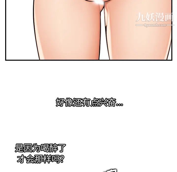 妈妈是女大学生第2话