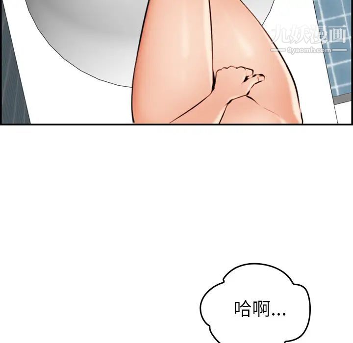 妈妈是女大学生第2话