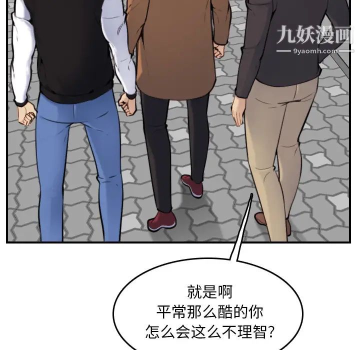 妈妈是女大学生第2话