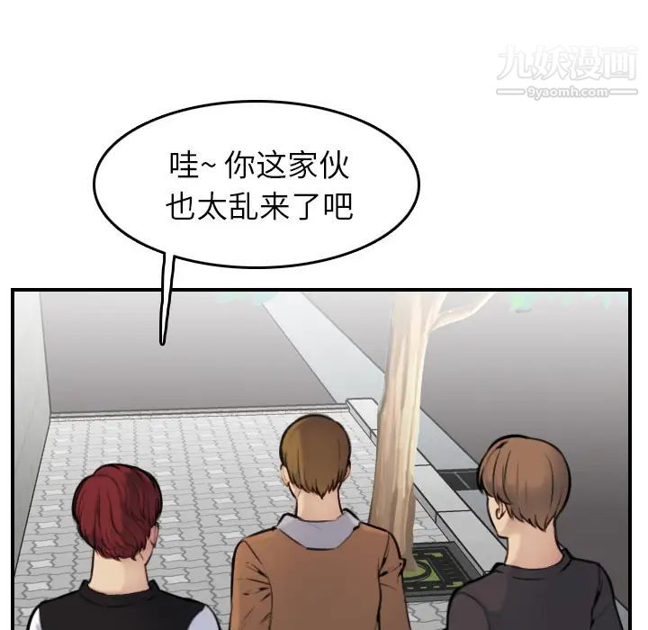 妈妈是女大学生第2话