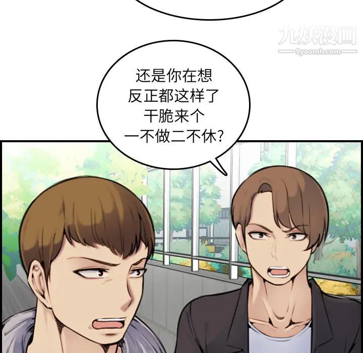 妈妈是女大学生第2话