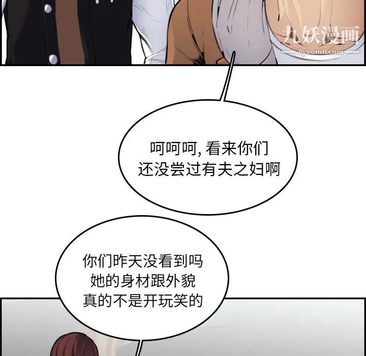 妈妈是女大学生第2话