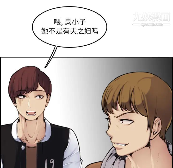 妈妈是女大学生第2话