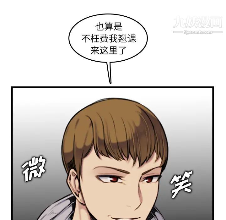 妈妈是女大学生第2话