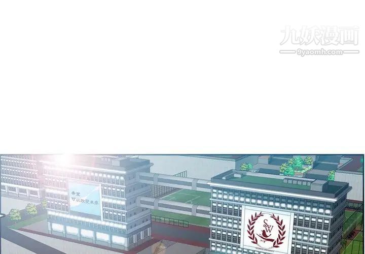 妈妈是女大学生第3话