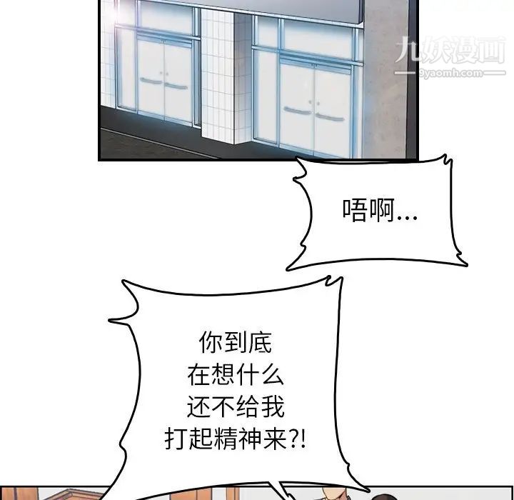 妈妈是女大学生第3话