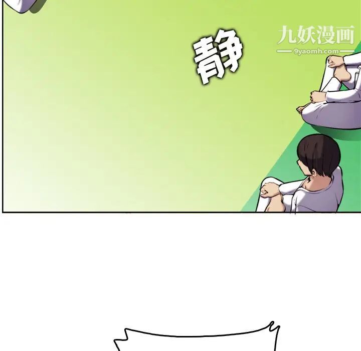 妈妈是女大学生第3话