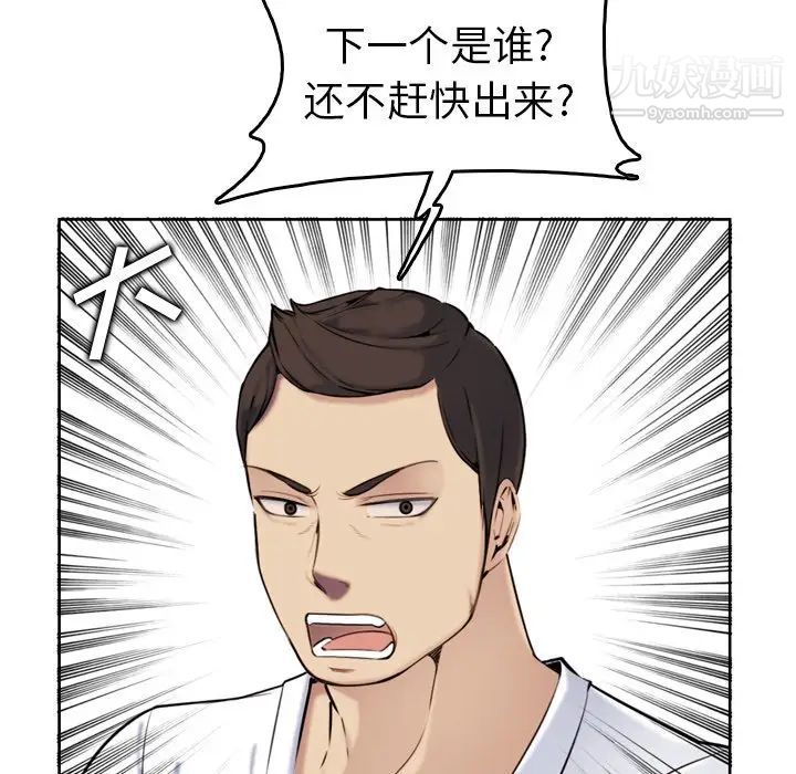 妈妈是女大学生第3话