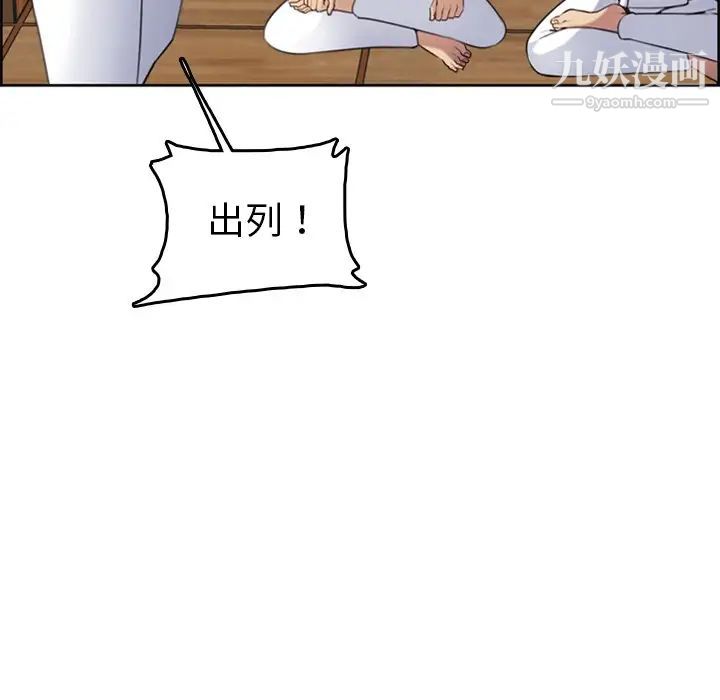 妈妈是女大学生第3话