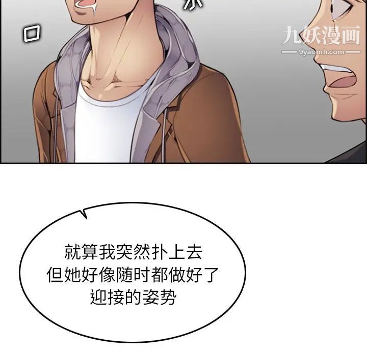 妈妈是女大学生第3话