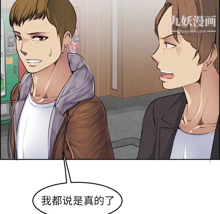 妈妈是女大学生第3话