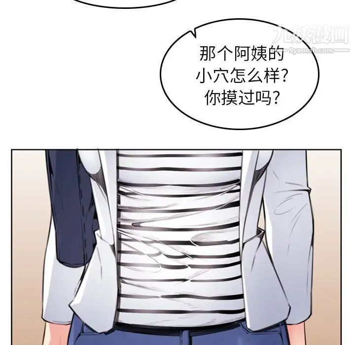 妈妈是女大学生第3话