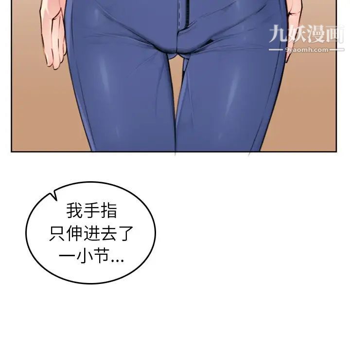 妈妈是女大学生第3话