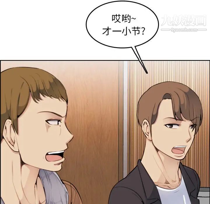 妈妈是女大学生第3话