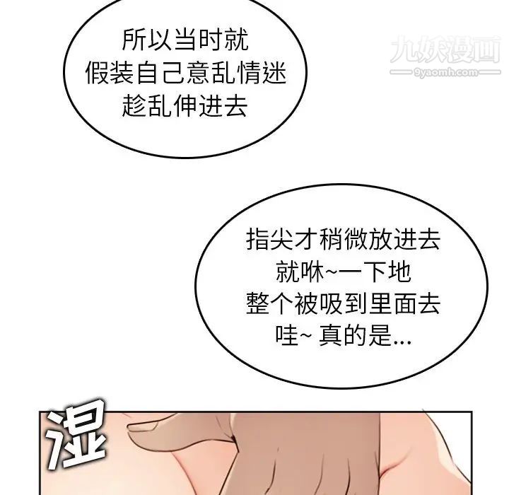 妈妈是女大学生第3话