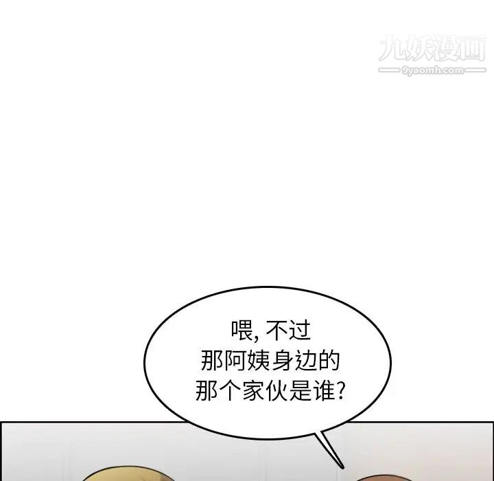 妈妈是女大学生第3话