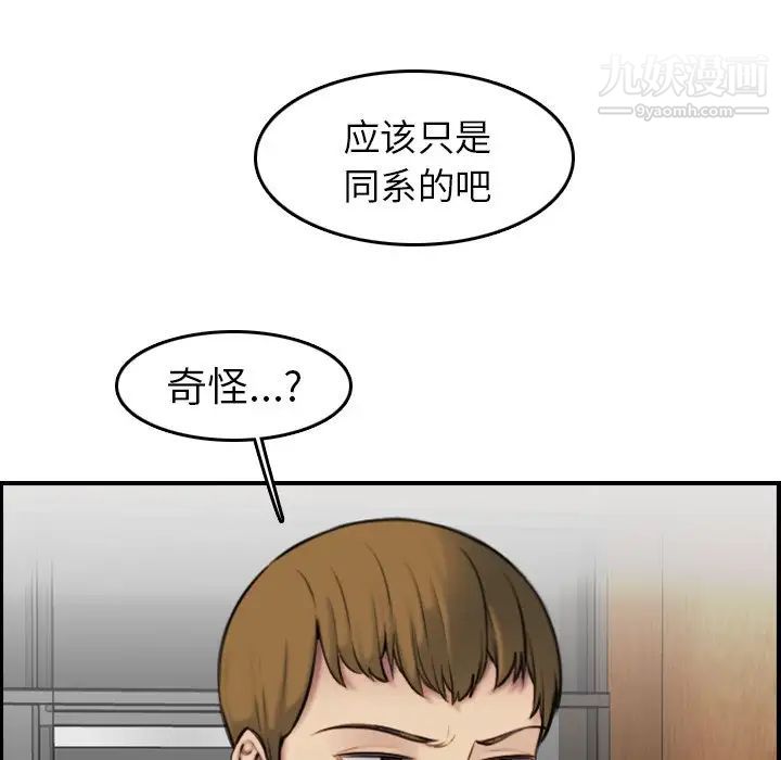 妈妈是女大学生第3话