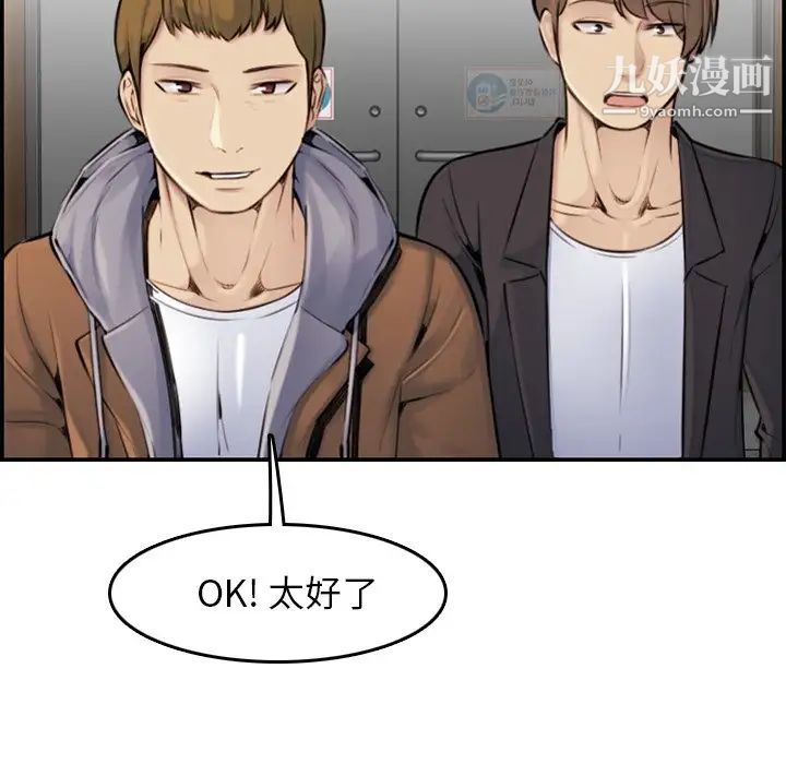 妈妈是女大学生第3话