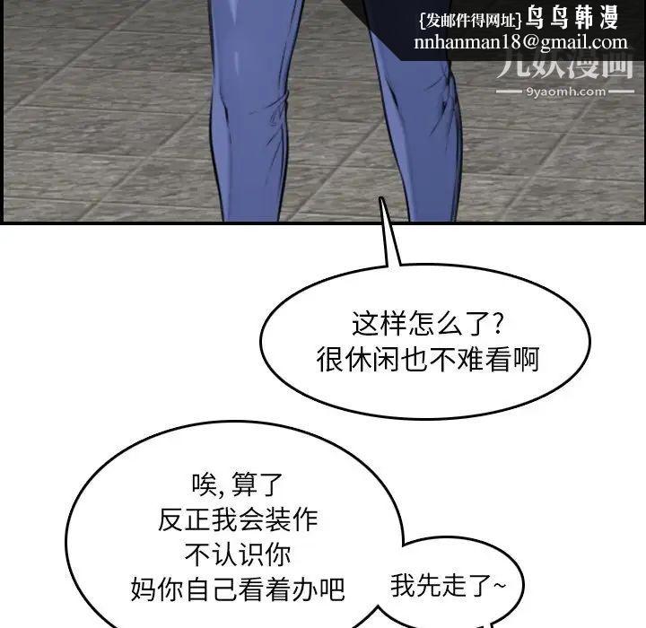 妈妈是女大学生第3话