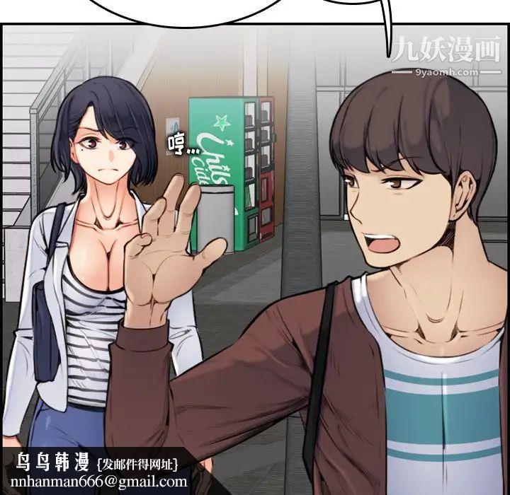 妈妈是女大学生第3话