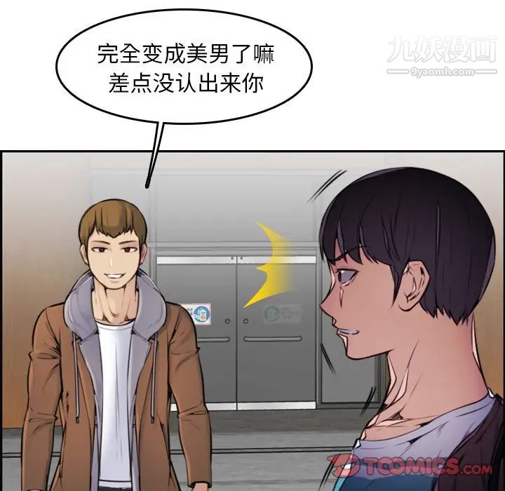 妈妈是女大学生第3话