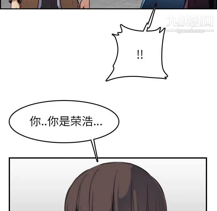 妈妈是女大学生第3话