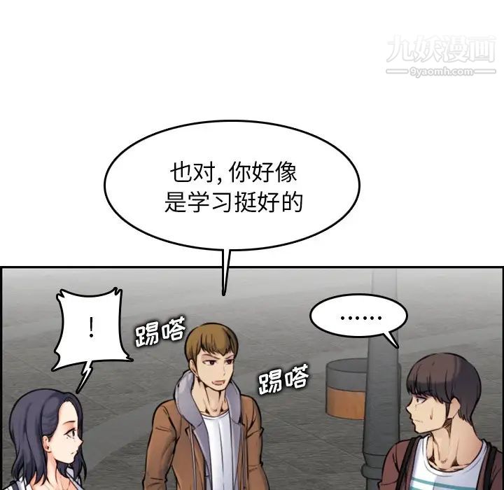 妈妈是女大学生第3话