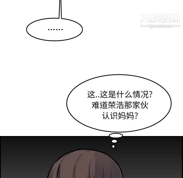 妈妈是女大学生第3话