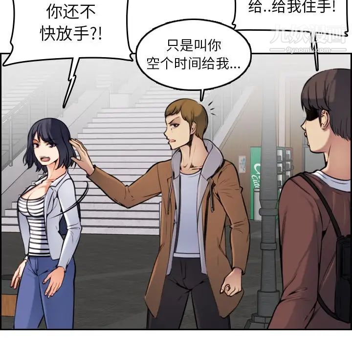 妈妈是女大学生第3话