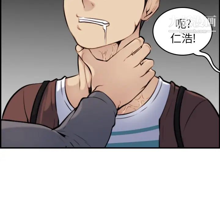 妈妈是女大学生第3话