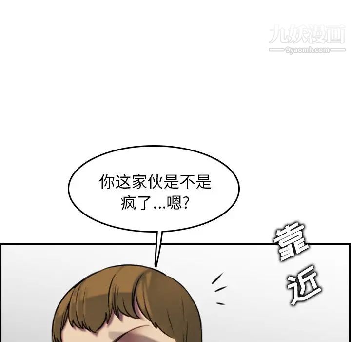 妈妈是女大学生第3话