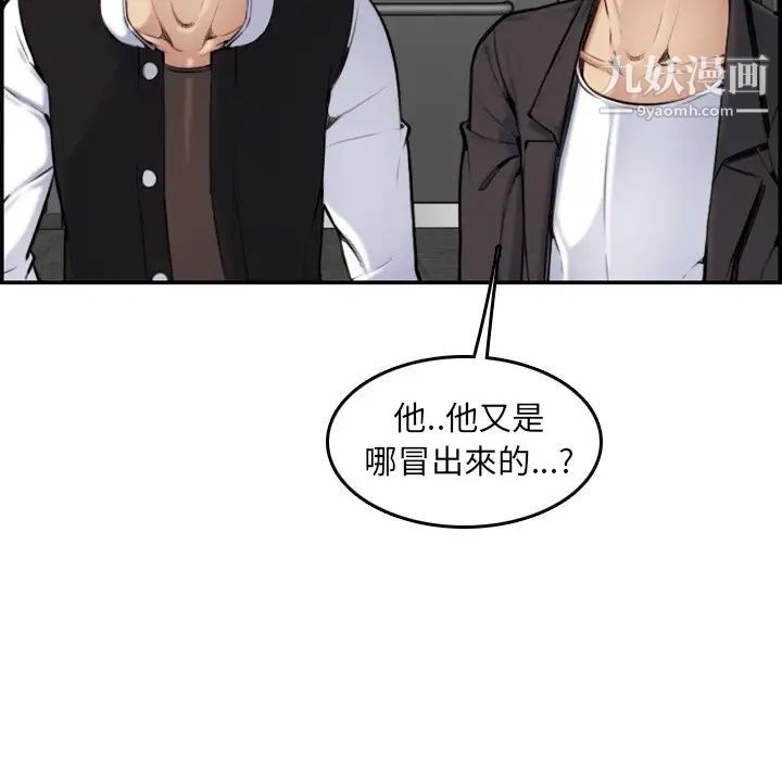 妈妈是女大学生第3话