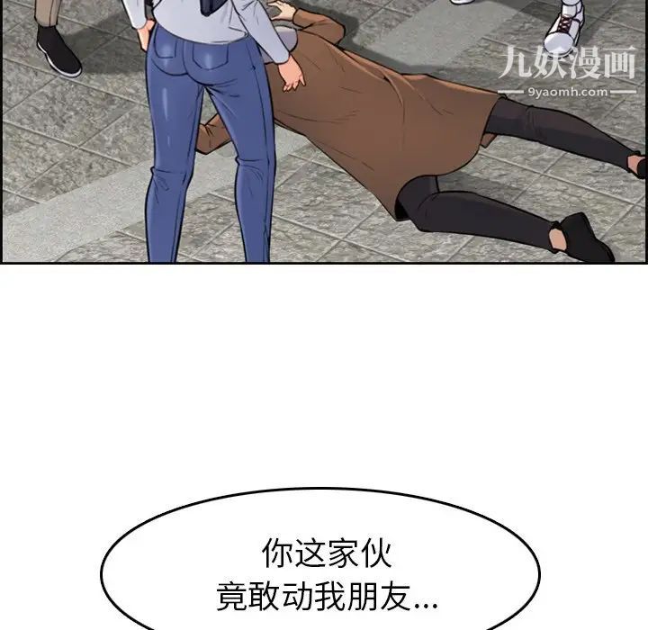 妈妈是女大学生第3话