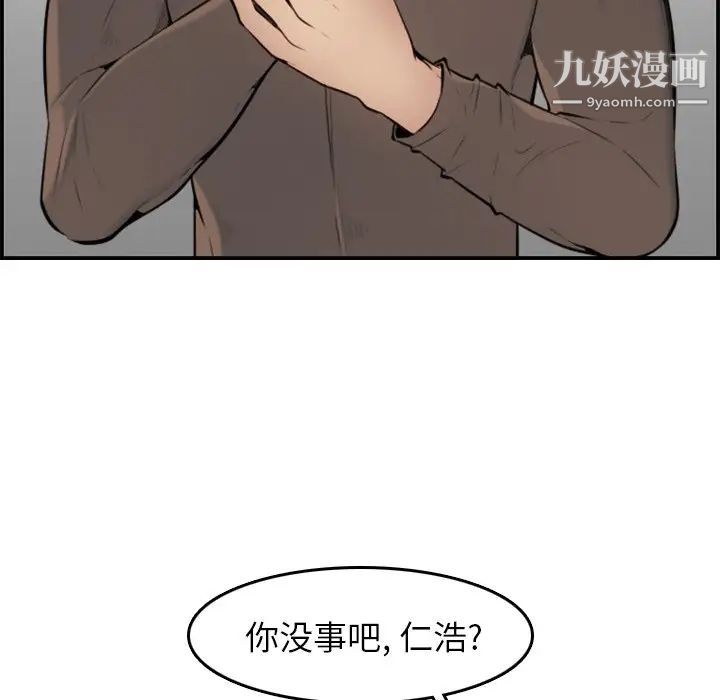 妈妈是女大学生第3话