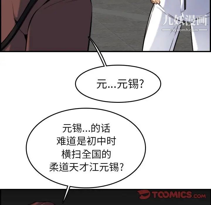 妈妈是女大学生第3话