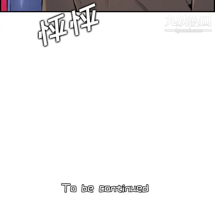 妈妈是女大学生第3话