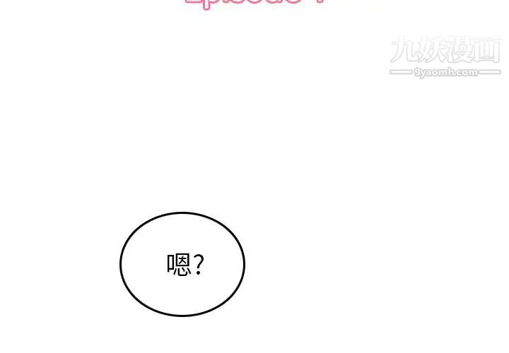 妈妈是女大学生第4话