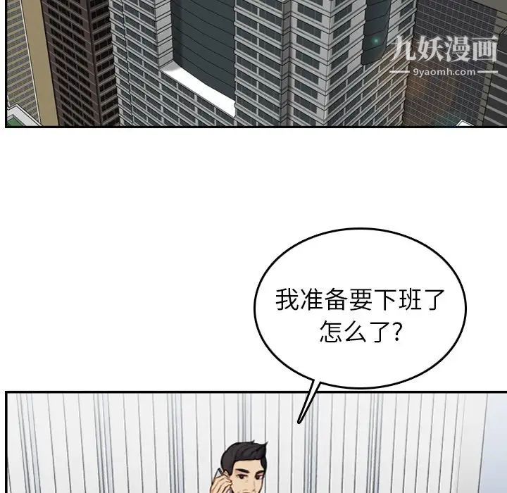 妈妈是女大学生第4话