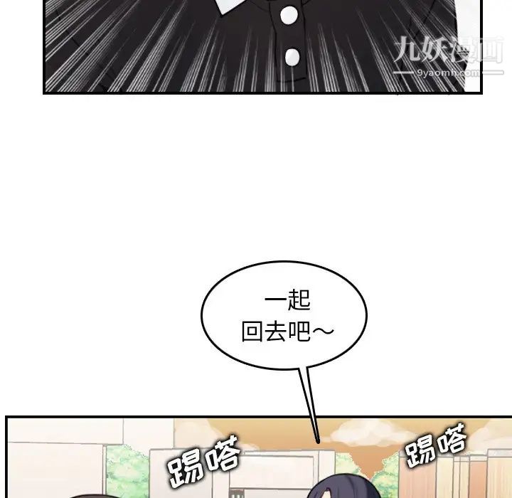 妈妈是女大学生第4话