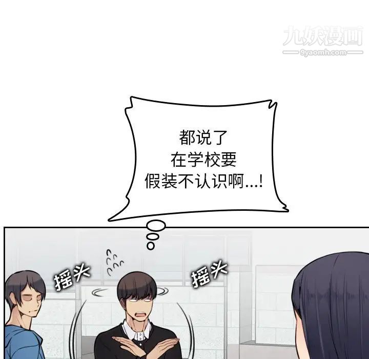 妈妈是女大学生第4话