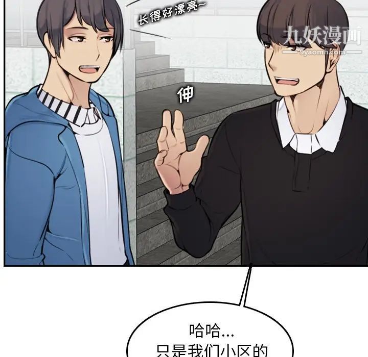 妈妈是女大学生第4话