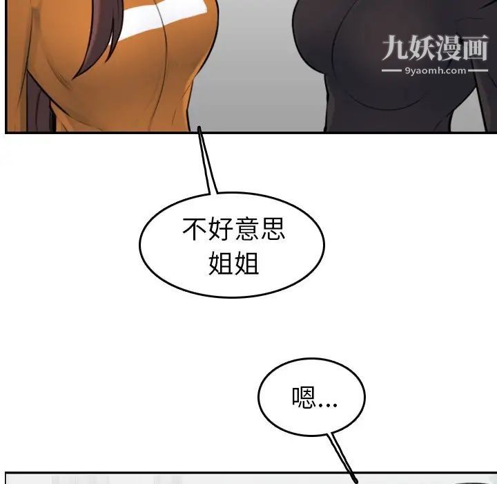 妈妈是女大学生第4话