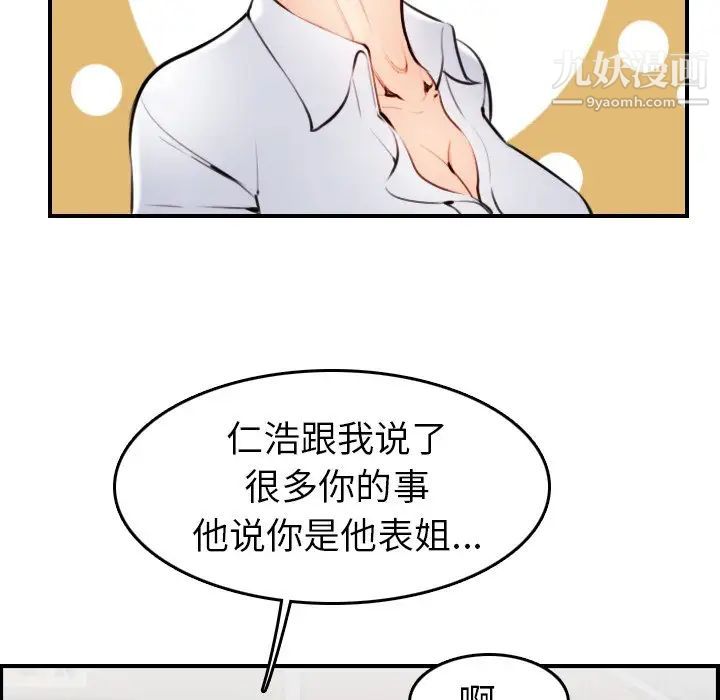 妈妈是女大学生第4话