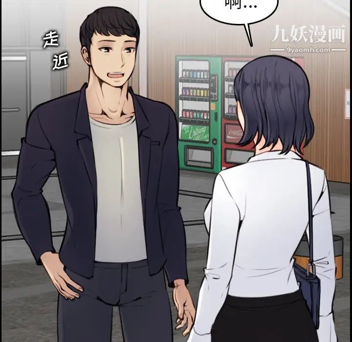 妈妈是女大学生第4话