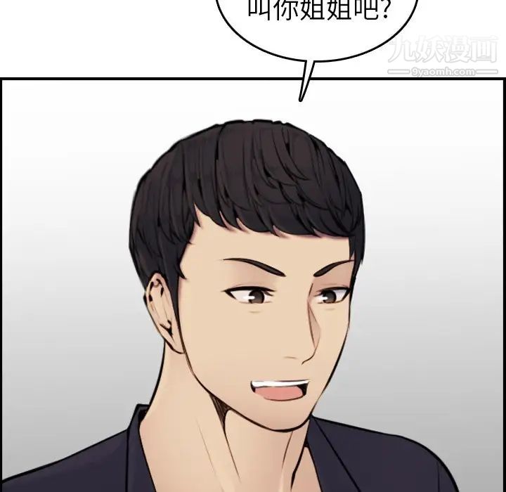 妈妈是女大学生第4话