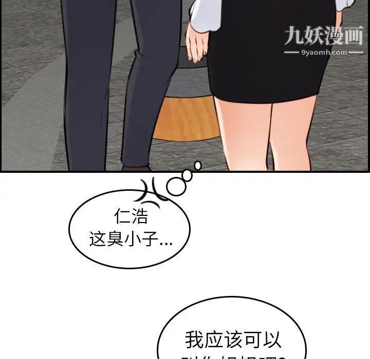 妈妈是女大学生第4话