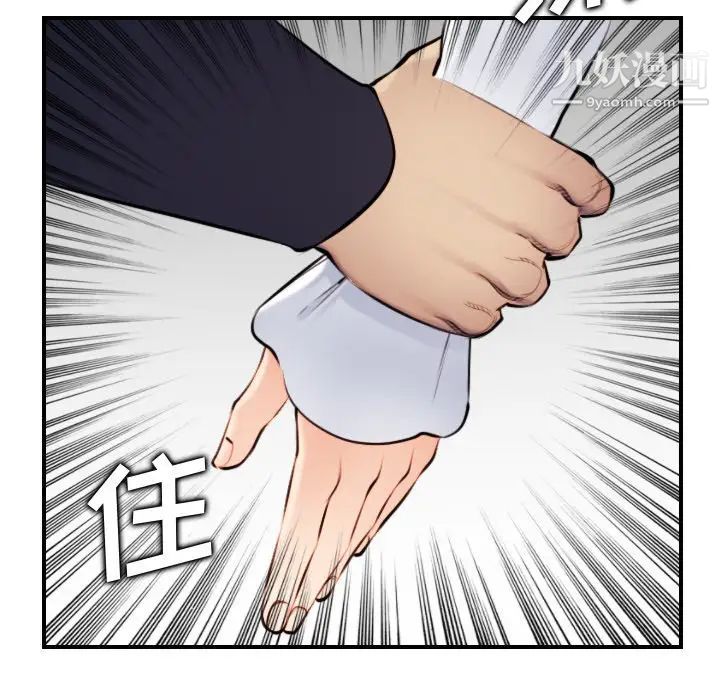 妈妈是女大学生第4话