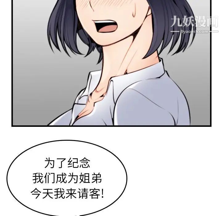 妈妈是女大学生第4话