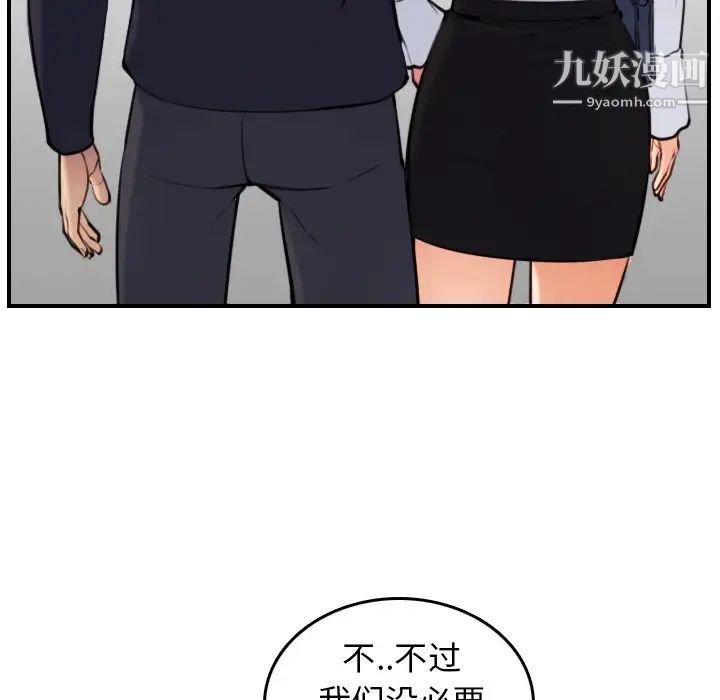 妈妈是女大学生第4话