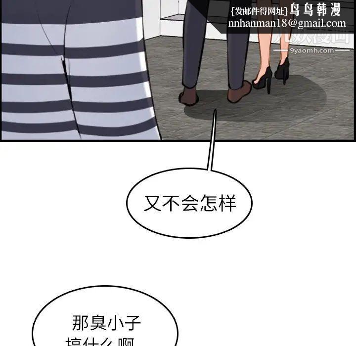 妈妈是女大学生第4话